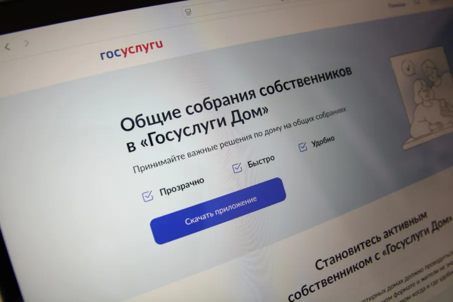В приложении «Госуслуги. Дом» появилась функция оформления «аварийной» заявки   